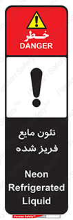  , یخ زده , گاز مایع , عنصر , خطر , 