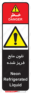  , یخ زده , گاز مایع , عنصر , خطر , 