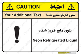  , یخ زده , گاز مایع , عنصر , خطر , 