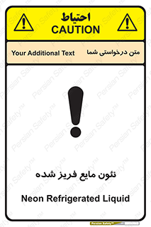  , یخ زده , گاز مایع , عنصر , خطر , 