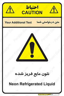  , یخ زده , گاز مایع , عنصر , خطر , 