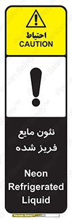  , یخ زده , گاز مایع , عنصر , خطر , 