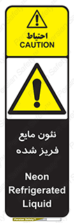  , یخ زده , گاز مایع , عنصر , خطر , 