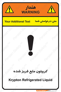  , یخ زده , گاز مایع , عنصر , خطر , 