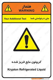  , یخ زده , گاز مایع , عنصر , خطر , 