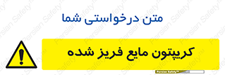  , یخ زده , گاز مایع , عنصر , خطر , 
