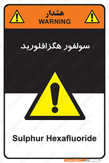  , ماده شیمیایی , عنصر , ترکیب , خطر , 