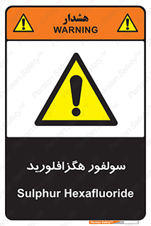  , ماده شیمیایی , عنصر , ترکیب , خطر , 