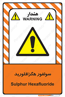  , ماده شیمیایی , عنصر , ترکیب , خطر , 
