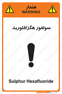  , ماده شیمیایی , عنصر , ترکیب , خطر , 