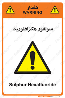  , ماده شیمیایی , عنصر , ترکیب , خطر , 