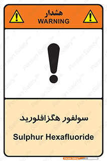  , ماده شیمیایی , عنصر , ترکیب , خطر , 
