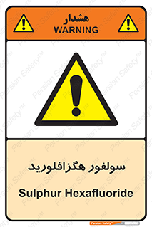  , ماده شیمیایی , عنصر , ترکیب , خطر , 