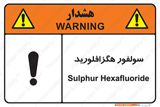  , ماده شیمیایی , عنصر , ترکیب , خطر , 