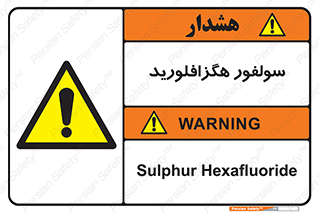  , ماده شیمیایی , عنصر , ترکیب , خطر , 