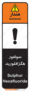  , ماده شیمیایی , عنصر , ترکیب , خطر , 