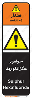  , ماده شیمیایی , عنصر , ترکیب , خطر , 