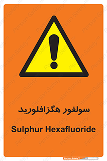  , ماده شیمیایی , عنصر , ترکیب , خطر , 