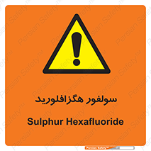  , ماده شیمیایی , عنصر , ترکیب , خطر , 