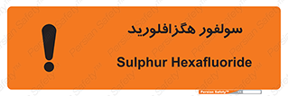  , ماده شیمیایی , عنصر , ترکیب , خطر , 