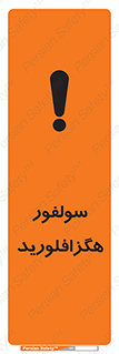  , ماده شیمیایی , عنصر , ترکیب , خطر , 