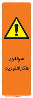  , ماده شیمیایی , عنصر , ترکیب , خطر , 