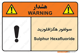  , ماده شیمیایی , عنصر , ترکیب , خطر , 