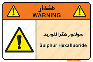  , ماده شیمیایی , عنصر , ترکیب , خطر , 