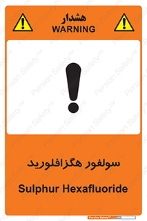  , ماده شیمیایی , عنصر , ترکیب , خطر , 