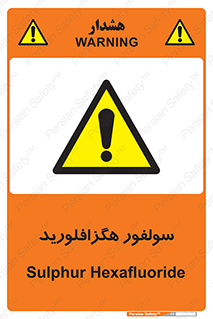  , ماده شیمیایی , عنصر , ترکیب , خطر , 