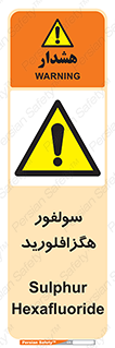  , ماده شیمیایی , عنصر , ترکیب , خطر , 