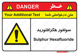  , ماده شیمیایی , عنصر , ترکیب , خطر , 
