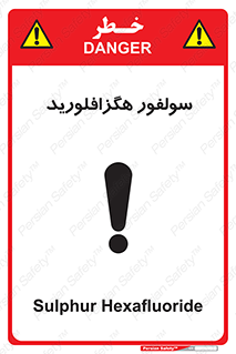  , ماده شیمیایی , عنصر , ترکیب , خطر , 