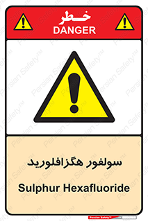  , ماده شیمیایی , عنصر , ترکیب , خطر , 