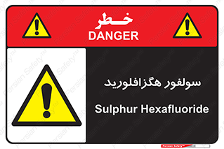  , ماده شیمیایی , عنصر , ترکیب , خطر , 