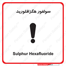  , ماده شیمیایی , عنصر , ترکیب , خطر , 