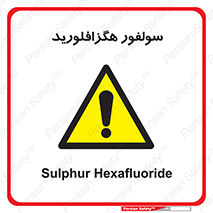  , ماده شیمیایی , عنصر , ترکیب , خطر , 