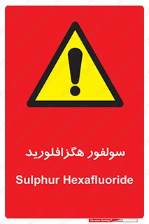  , ماده شیمیایی , عنصر , ترکیب , خطر , 