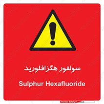  , ماده شیمیایی , عنصر , ترکیب , خطر , 