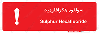  , ماده شیمیایی , عنصر , ترکیب , خطر , 