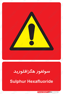  , ماده شیمیایی , عنصر , ترکیب , خطر , 