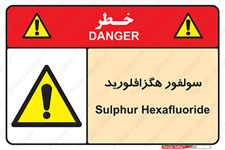  , ماده شیمیایی , عنصر , ترکیب , خطر , 