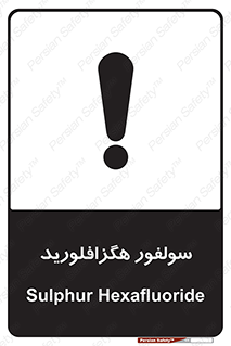 تابلوی ایمنی سولفور هگزافلورید – طرح 11413
