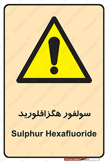  , ماده شیمیایی , عنصر , ترکیب , خطر , 