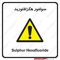  , ماده شیمیایی , عنصر , ترکیب , خطر , 