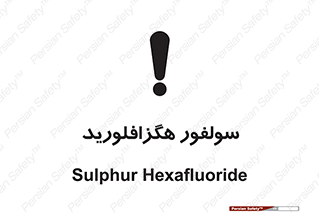  , ماده شیمیایی , عنصر , ترکیب , خطر , 