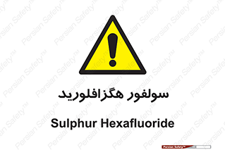  , ماده شیمیایی , عنصر , ترکیب , خطر , 