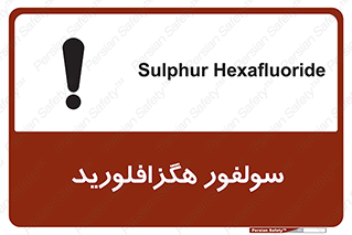 تابلوی ایمنی سولفور هگزافلورید – طرح 11413