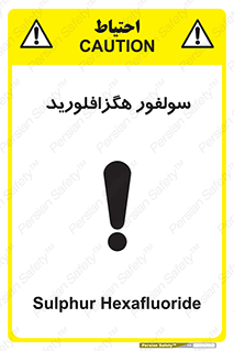  , ماده شیمیایی , عنصر , ترکیب , خطر , 