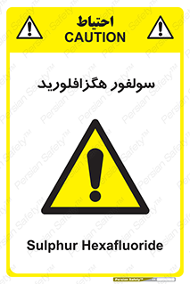  , ماده شیمیایی , عنصر , ترکیب , خطر , 